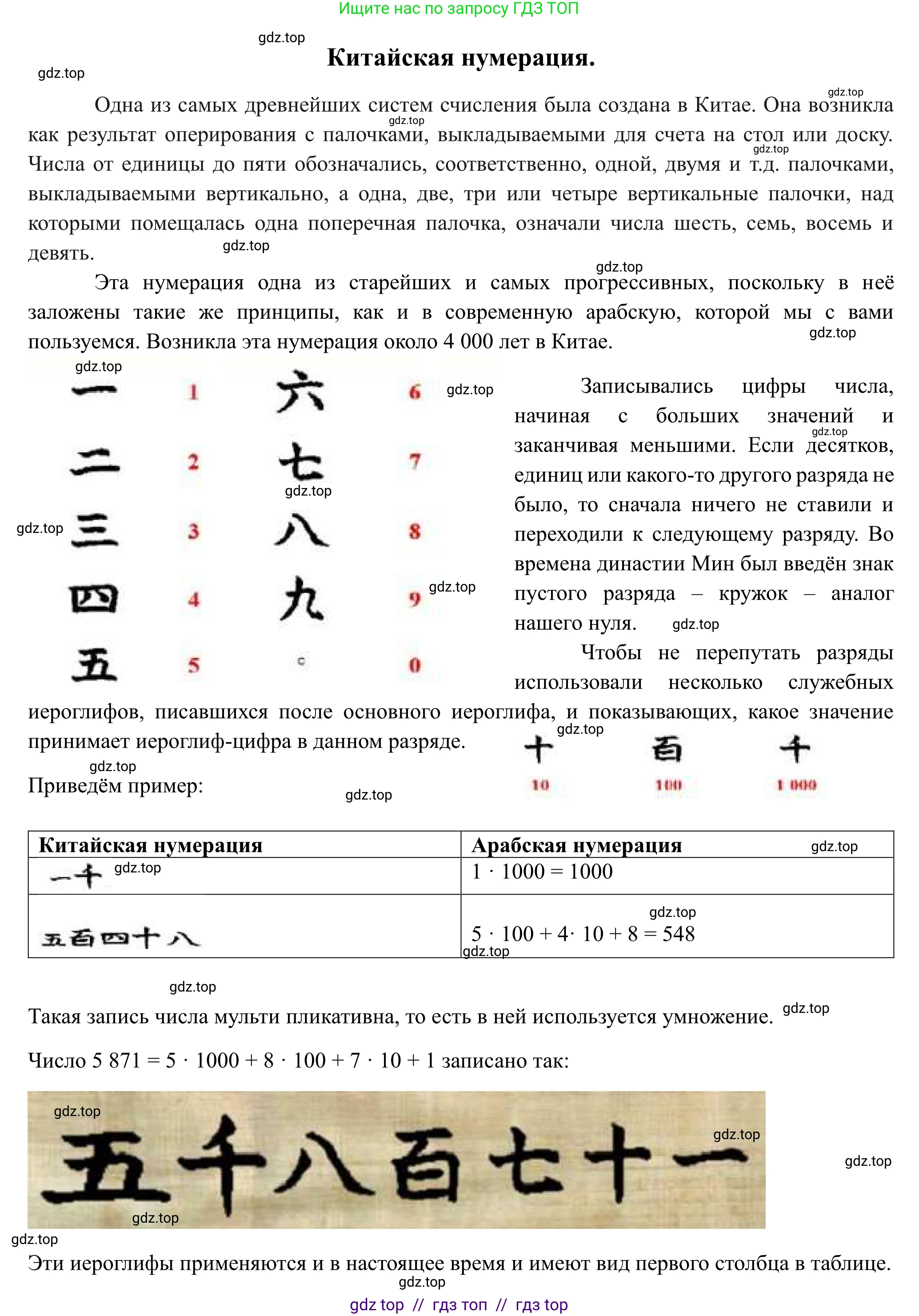 Математика, 5 класс Учебник, авторы: Виленкин Наум Яковлевич, Жохов Владимир Иванович, Чесноков Александр Семёнович, Александрова Лилия Александровна, Шварцбурд Семён Исаакович, издательство Просвещение, Москва, 2023, белого цвета, Часть 1, страница 75, номер 2.235, Решение 1 (продолжение 2)